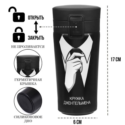 Термокружка «Кружка джентельмена», 380 мл, сохраняет тепло 8 ч, с ситечком
