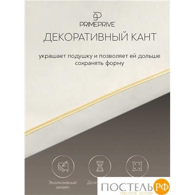 PRIME PRIVE MERINO экрю Подушка 50х70,1пр.,хл.BIODYNAMIC COTTON/меринос.шерсть, 700 г/м2