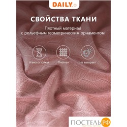 Daily by T ХАНА роз Штора 160х260, 1пр, плстр