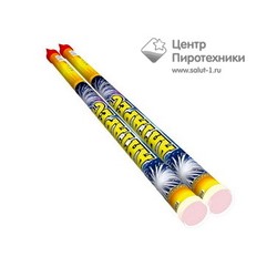 Антарес (1"х8) (RC 027) СЛК