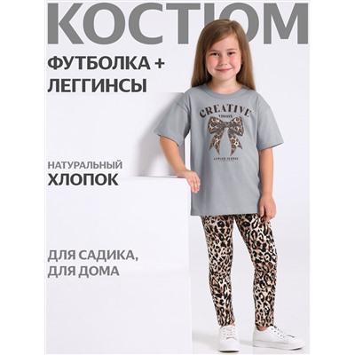 Апрель Комплект