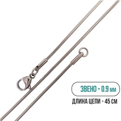 Цепь