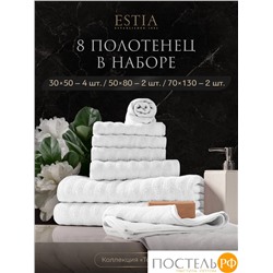 ESTIA ТОРЛЕЙ бел К-т полотенец 30х50-4/50х80-2/70х130-2, 100% хлопок, 500 г/м2