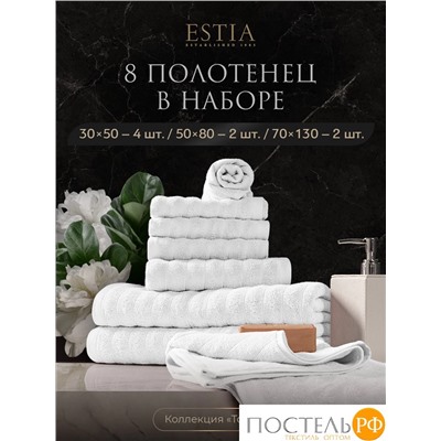 ESTIA ТОРЛЕЙ бел К-т полотенец 30х50-4/50х80-2/70х130-2, 100% хлопок, 500 г/м2