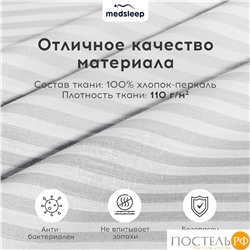 MEDSLEEP ЛИНДАУ св сер КПБ 200х215-1/180х200+25-1/50х70-2, 4 пр., хл.