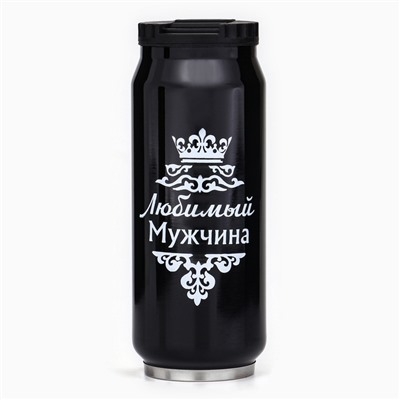 Термокружка, 400 мл, «Любимый мужчина», сохраняет тепло 8 ч, 7.6×19.3 см