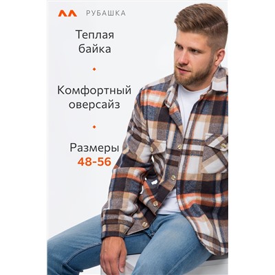 Мужская теплая рубашка в клетку Happyfox