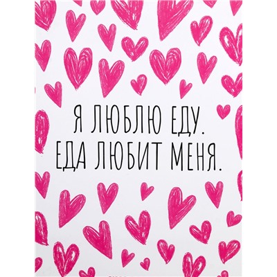 Ланч - бокс с ложкой, «Люблю еду», 17,8 х 17,8 х 7 см