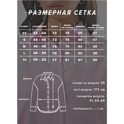 Женская рубашка оверсайз в клетку CRACPOT