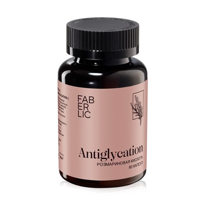 Antiglycation «Розмариновая кислота»