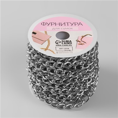 Цепочка для сумки, железная, 7×11 мм, 10±0.5 м, цвет серебряный