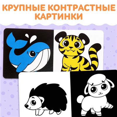 Книги картонные «Контрастные и чёрно-белые картинки для новорожденных», набор 3 шт. по 10 стр.