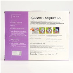 Картина по номерам без подрамника «Единорог», 30×40 см