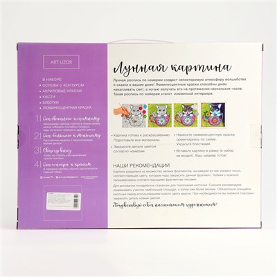 Картина по номерам без подрамника «Единорог», 30×40 см