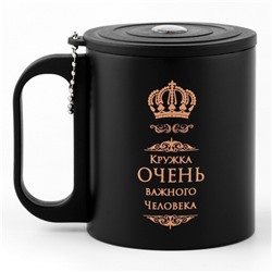 Термокружка «Кружка важного человека», 180 мл, с компасом