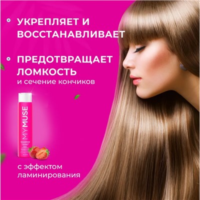 Укрепляющий шампунь SOS восстановление (400мл)