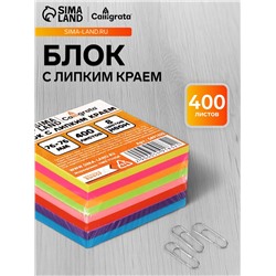 Блок с липким краем 76 мм × 76 мм, 400 листов, флуоресцентный, 8 цветов