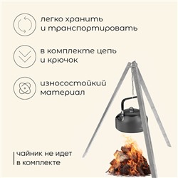 Тренога костровая maclay, 70 см, в плёнке