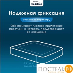MEDSLEEP ЛИНДАУ бел КПБ 200х215-1/160х200+25-1/50х70-2, 4 пр., хл.
