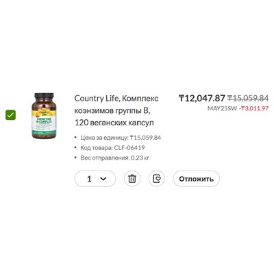 Country Life, Комплекс коэнзимов группы B, 120 веганских капсул