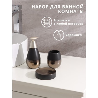 Аксессуары для ванной Доляна «Клеопатра», 3 предмета, мыльница, дозатор для мыла, стакан, чёрно-золотые