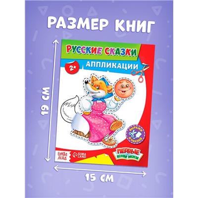Набор книг с бумажными аппликациями, 8 шт. по 16 стр.