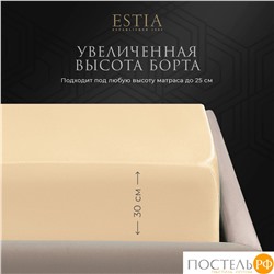Estia ОРНЕЛЛА беж Простыня на резинке 160х200+30, 1пр.,тенсель