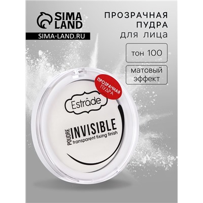 Пудра-финиш для лица Estrade Invisible, тон 100, прозрачный