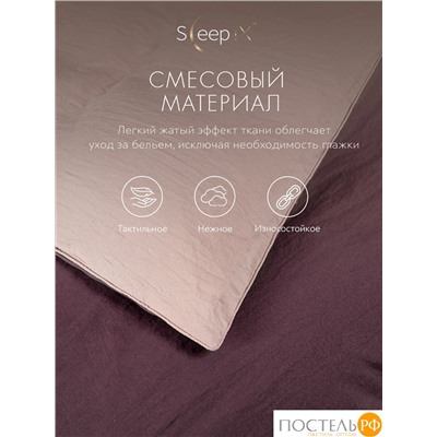 SleepiX ЮКО фиолет/роз КПБ 145х215-1/180х220-1/50х70-2, 4 пр., модал/бамбук