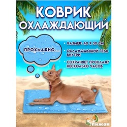 Коврик охлаждающий (гель), 40 х 30 см, капли