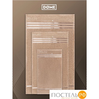 (1100) Набор из 4 полотенец (однотон) DOME Harmonika Махра 440 г/м2, 1100 Бежевый (50х80-2 шт + 70х130-2 шт)
