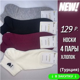 🔥ТВОЕ - улётные цены!🔥 Носки, колготки, бельё
