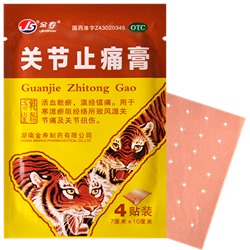 Пластырь JS guanjie zhitonggao (противовоспалительный перцовый), 4 шт.