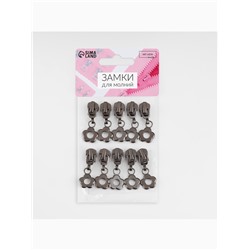 Бегунок для металлической молнии, №5, «Цветок», 10 шт., цвет чёрный никель