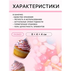 Кондитерская посыпка «Радужный восторг», 50 г
