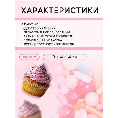 Кондитерская посыпка «Радужный восторг», 50 г