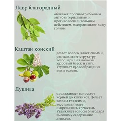 Натуральный бальзам с усьмой против выпадения для слабых и ломких волос "Легендарный"