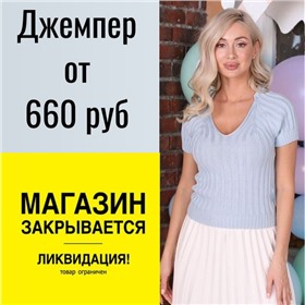 Wisell - узнаваема и очень любима женщинами