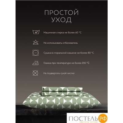 PRIME PRIVE УЛВА КПБ 200х200-1/50х70-2, 3 пр, хл/вискоза