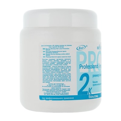 Бальзам для волос "Ревивор-биостоп" (450 мл) (10493521)