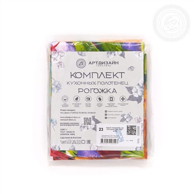 Набор из 3-х кухонных полотенец Цветник Арт Дизайн