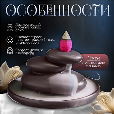 Подставка для благовоний TAKE IT EASY «Баланс», набор благовоний конусы, стелющийся дым, 11×5 см