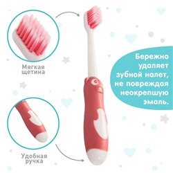 Детская зубная щетка Крошка Я, для девочки, нейлон, МИКС