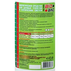 Средство для дачных туалетов и септиков BB-V600, биологическое180 дней, 1 л