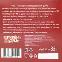 Новогоднее печенье песочное с новогодними предсказаниями «Снежинки», 35 г, 5 шт.