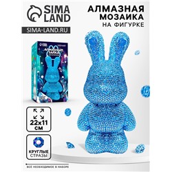 Алмазная мозаика на фигурке с полным заполнением «Зайка», бирюзовый