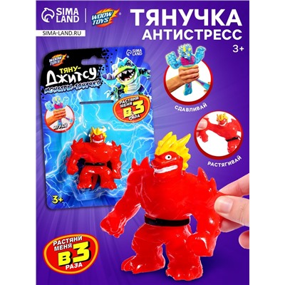 Фигурка — тянучка антистресс «Монстр. Тяну-джитсу», МИКС