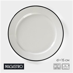 Тарелка пирожковая Magistro «Морской бриз», d=15 см, фарфор, белая