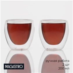 Набор стаканов с двойными стенками Magistro, 200 мл, 8.3×8.2 см, 2 шт., стекло, прозрачный