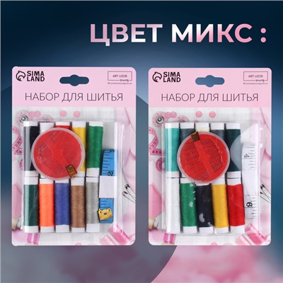 Швейный набор, 21 предмет, в блистере, МИКС
